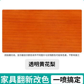 帝致自喷漆木器漆木漆自刷改色翻新油漆白色家用喷木门旧家具楼梯扶手