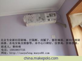 北京专业刷房漆 旧门窗家具刷油漆翻新 墙面翻新刷涂料
